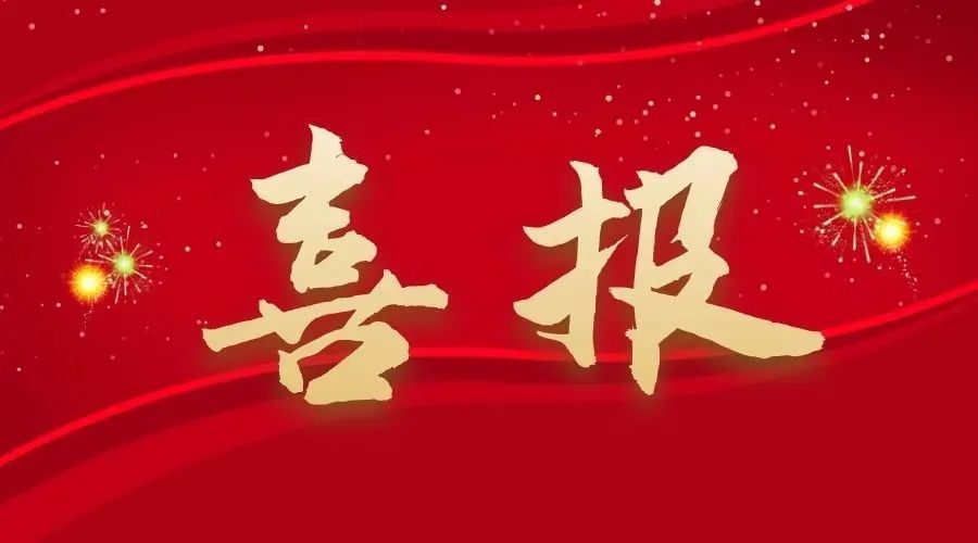 喜訊！勵岸寶榮獲知識產權管理體系認證證書