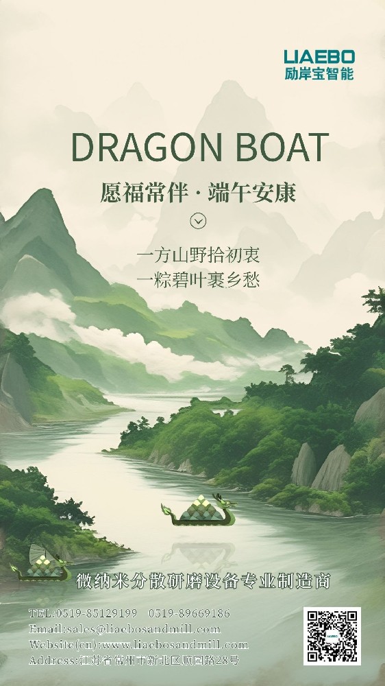 墨綠色端午節(jié)傳統(tǒng)節(jié)日宣傳手機(jī)海報(bào).jpg